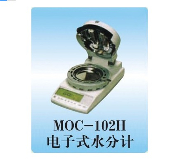 MOC-102H电子式水份仪