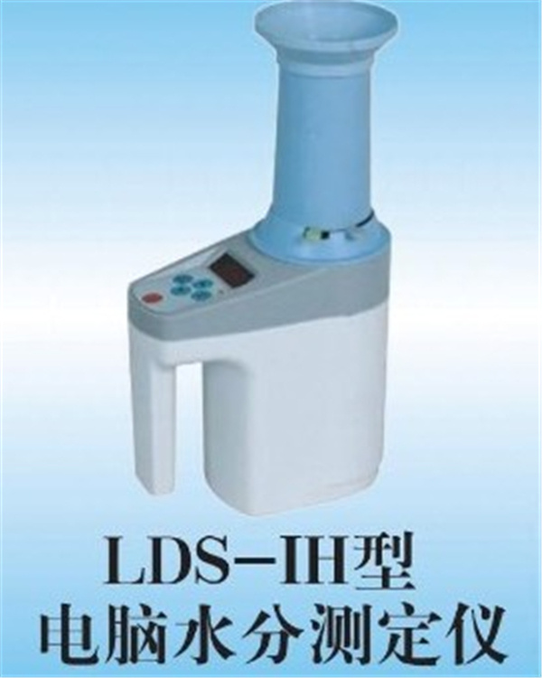 LDS-IH型带称电脑水份仪