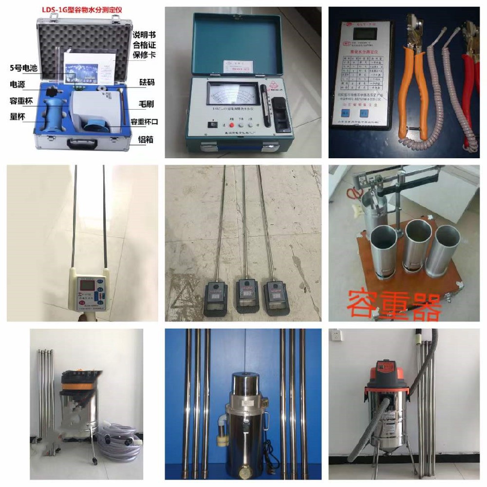 粮食水分仪、容重器、测水探杆仪表、多功能扦样器