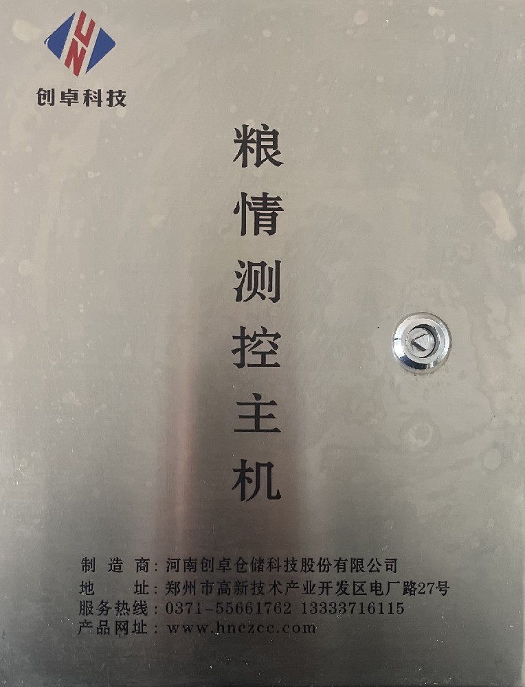 粮情检测系统在使用中会出现哪些故障？以及如何进行维护呢？