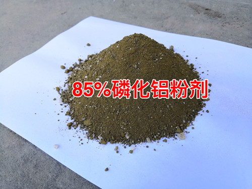 粮库磷化铝有哪些规格，用法您清楚吗？