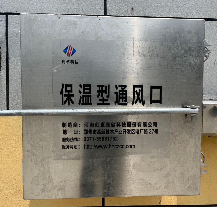 进行粮食通风作业时,如何防止粮食受到污染?