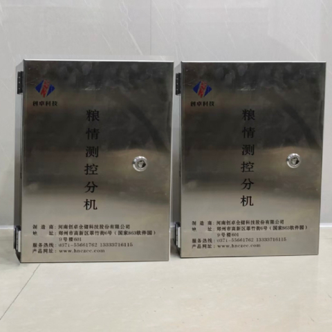 创卓测控分机 (4).jpg