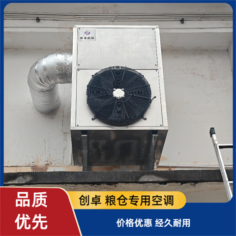 粮库空调频繁堵塞、制冷差？根源是什么