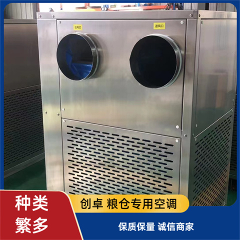 粮仓专用耐腐蚀空调机组|粮库熏蒸环境恒温控湿设备,守护绿色储粮